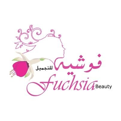 فوشيه للتجميل Fuchsia Beauty - مراكز تجميل في مسقط