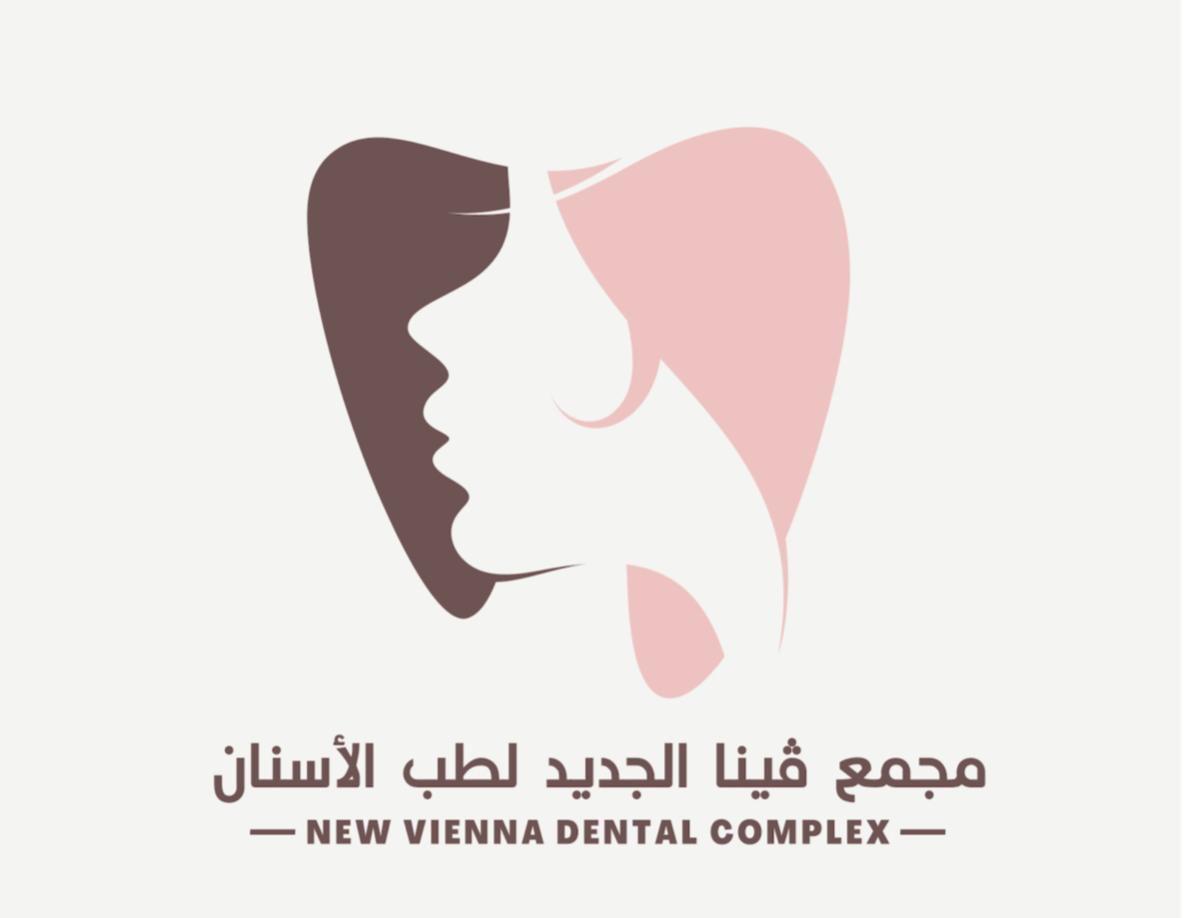 فينا للتجميل الطبي وطب الأسنان - مراكز تجميل في النجف