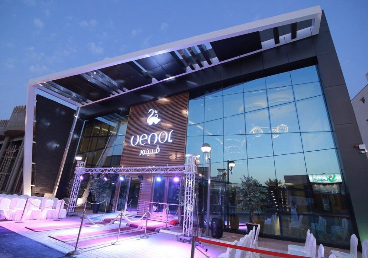 فينور - مطاعم في القصيم