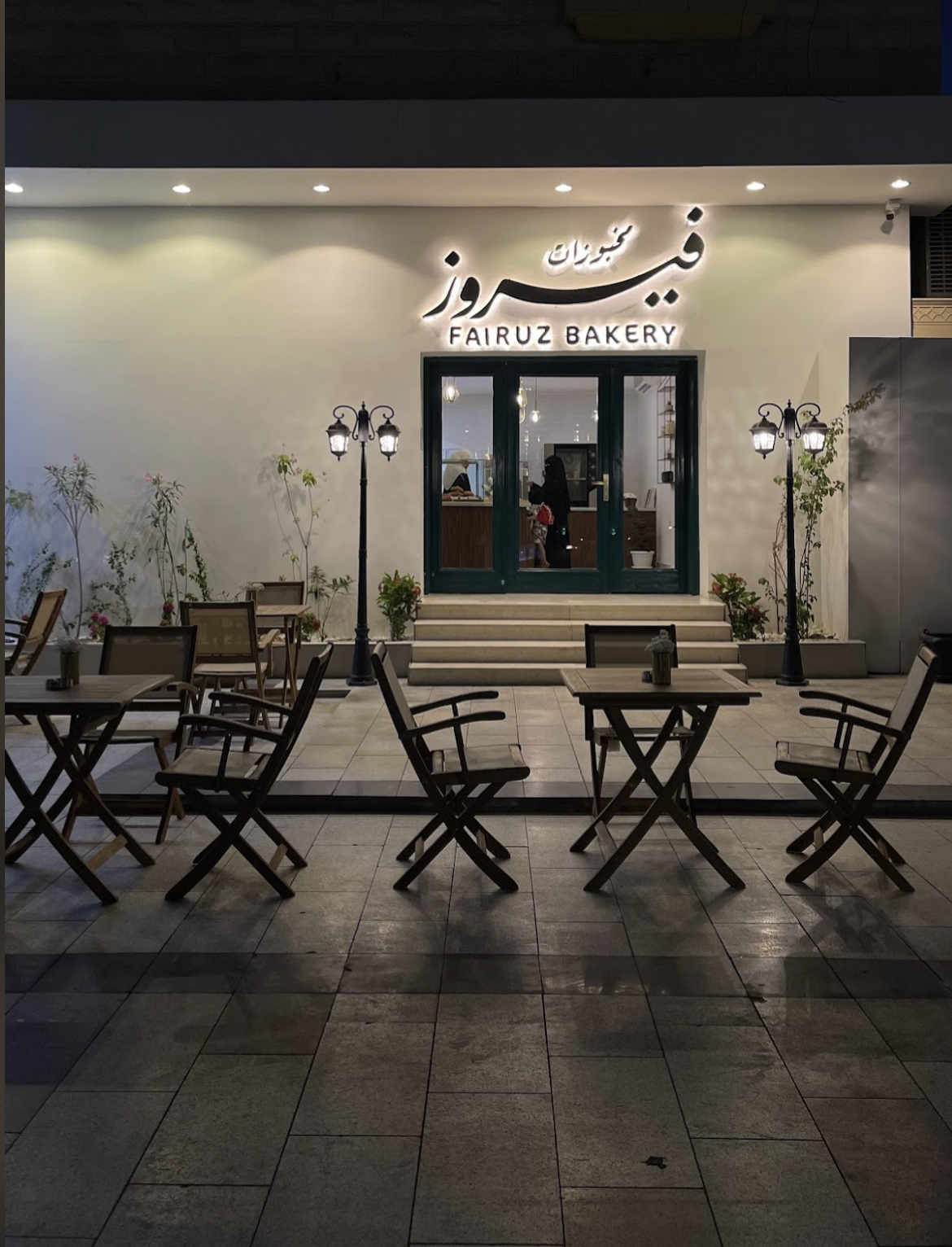 فيروز بيكري - مخابز في المدينة المنورة