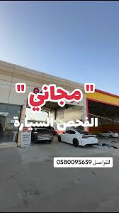 G CAR جي كار جي سيارة لفحص وصيانة السيارات ، فحص كمبيوتر - خدمات سيارات في القصيم