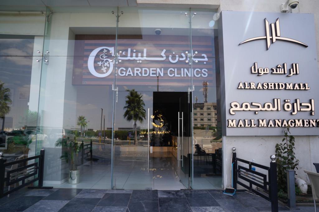Garden Clinics | جاردن كلينيك - زراعة الشعر في عسير