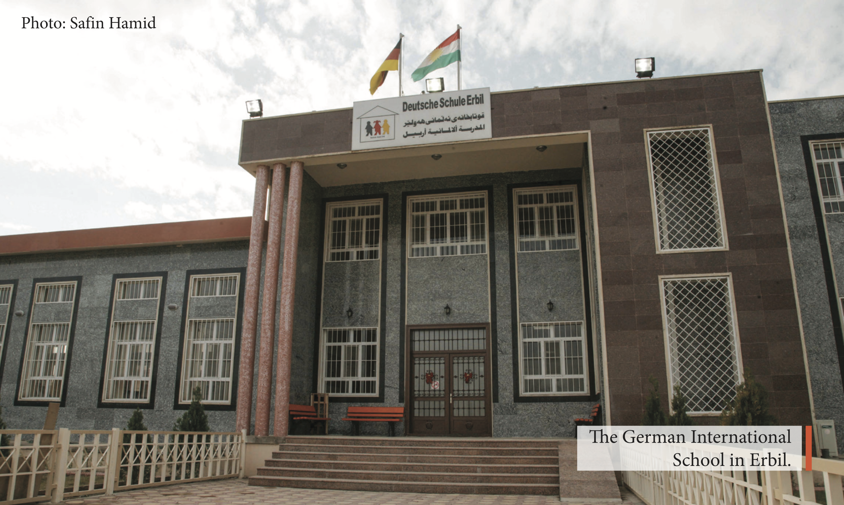 German School Erbil - مدارس في أربيل
