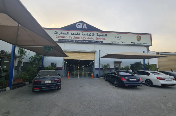 German Technology Auto Service ( GTA ) التقنية الألمانية لخدمة السيارات فرع الخالدية - خدمات سيارات في الشرقية