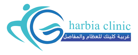 Gharbia Clinic - عيادات في القاهرة