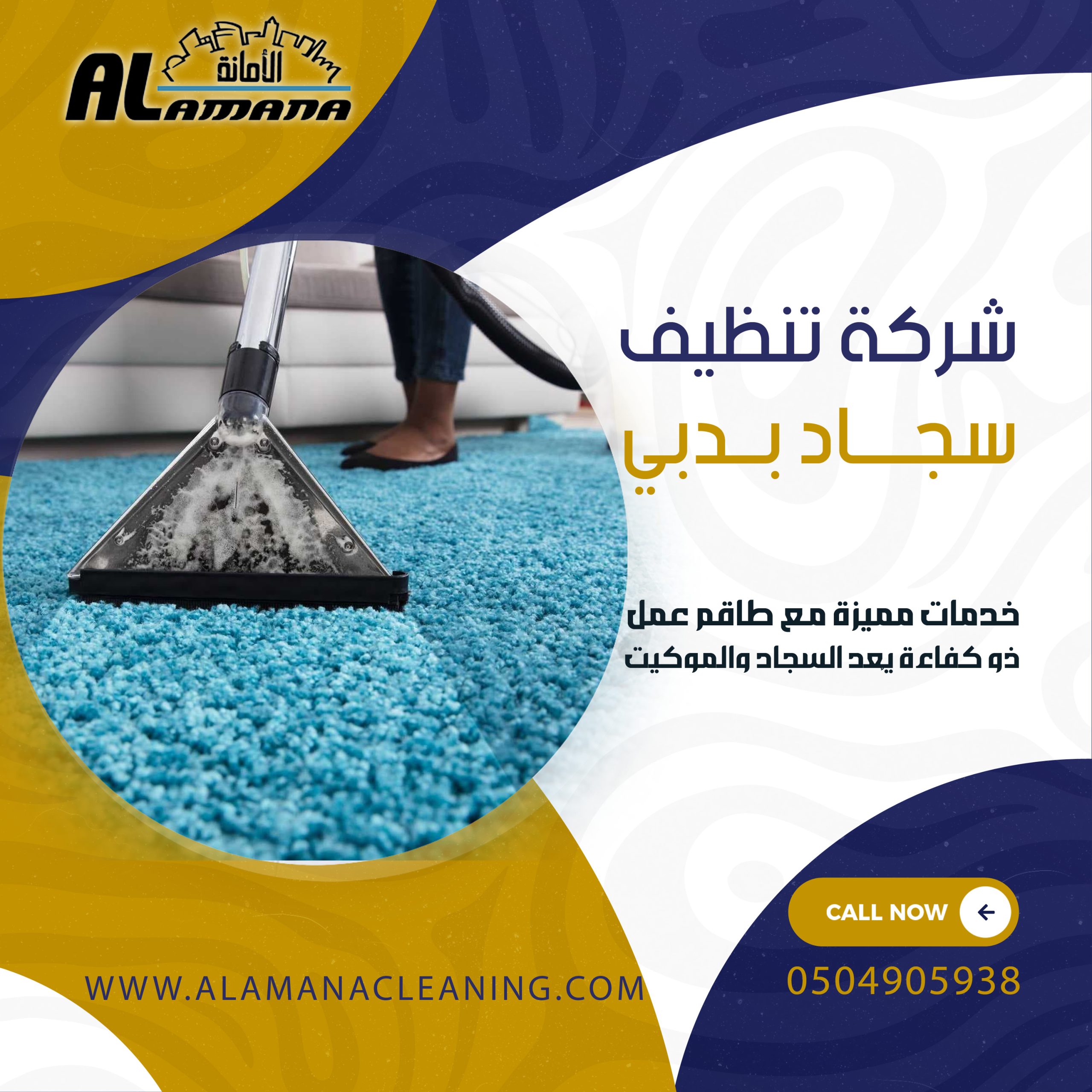 غسل مفروشات ذي قار - شركات تنظيف في ذي قار