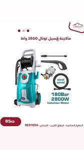 غسيل سيارات توتال العبدلي - خدمات سيارات في العبدلي