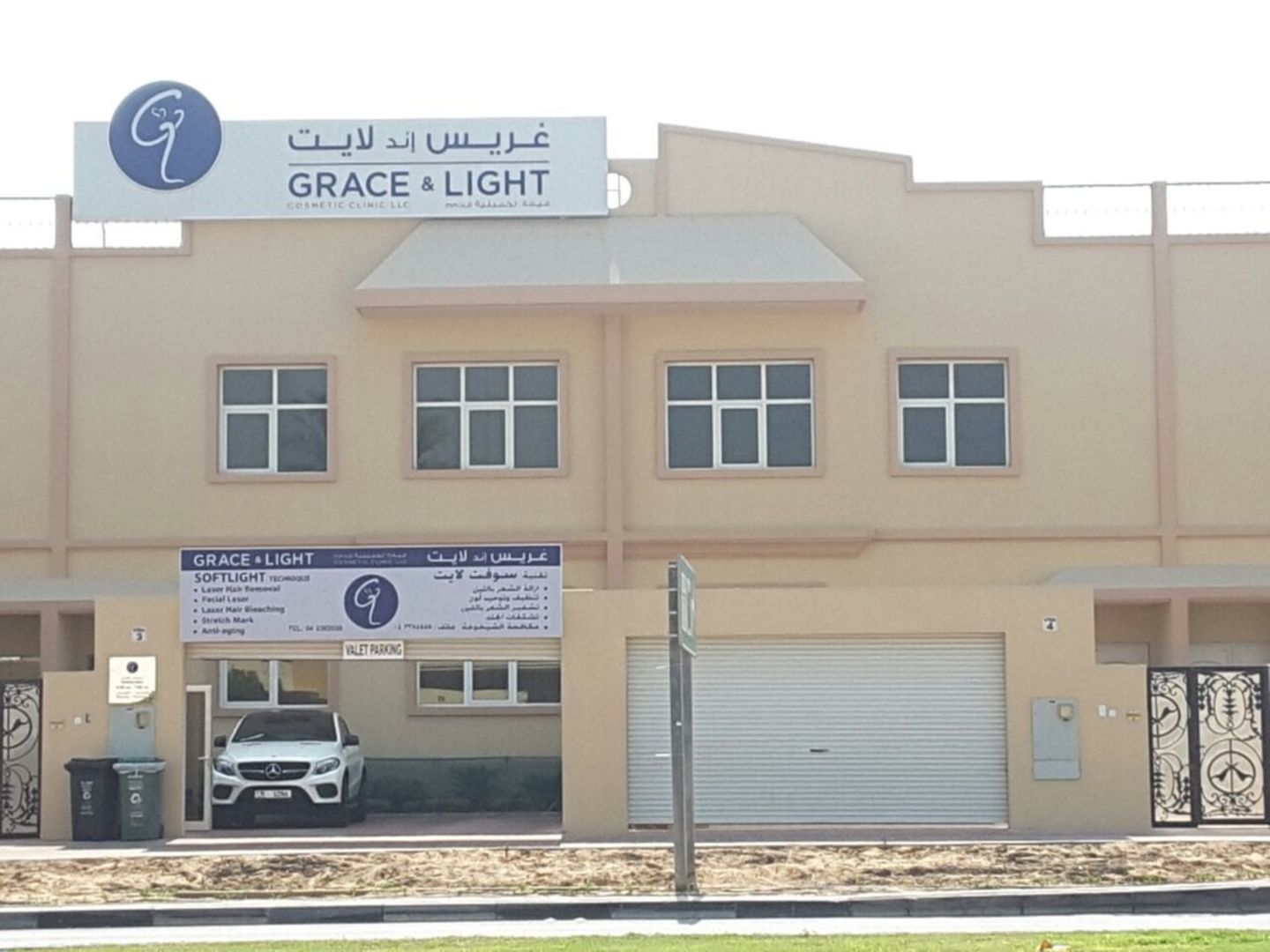 Grace and Light Cosmetic Clinic LLC - مراكز تجميل في دبي