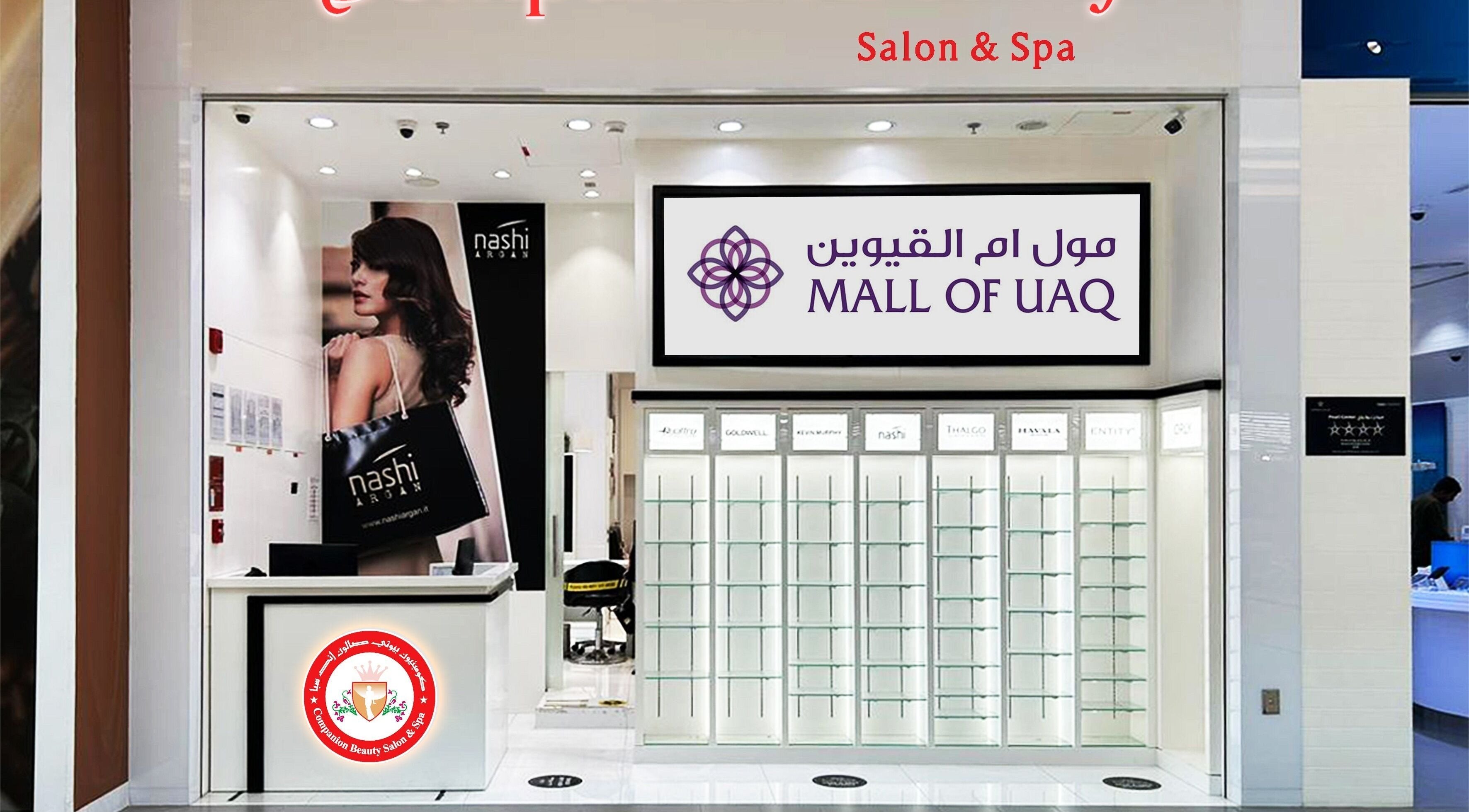 Grace Beauty Center - صالونات نسائية في عجمان