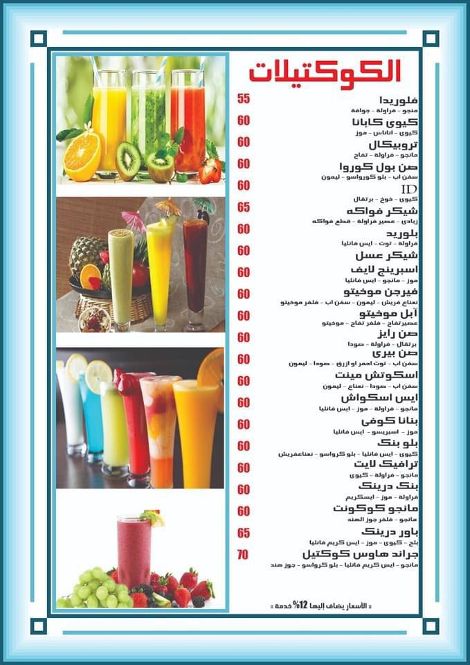 Grand house - كافيهات في بنها