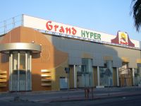 Grand Hyper Jahra - سوبرماركت في الجهراء