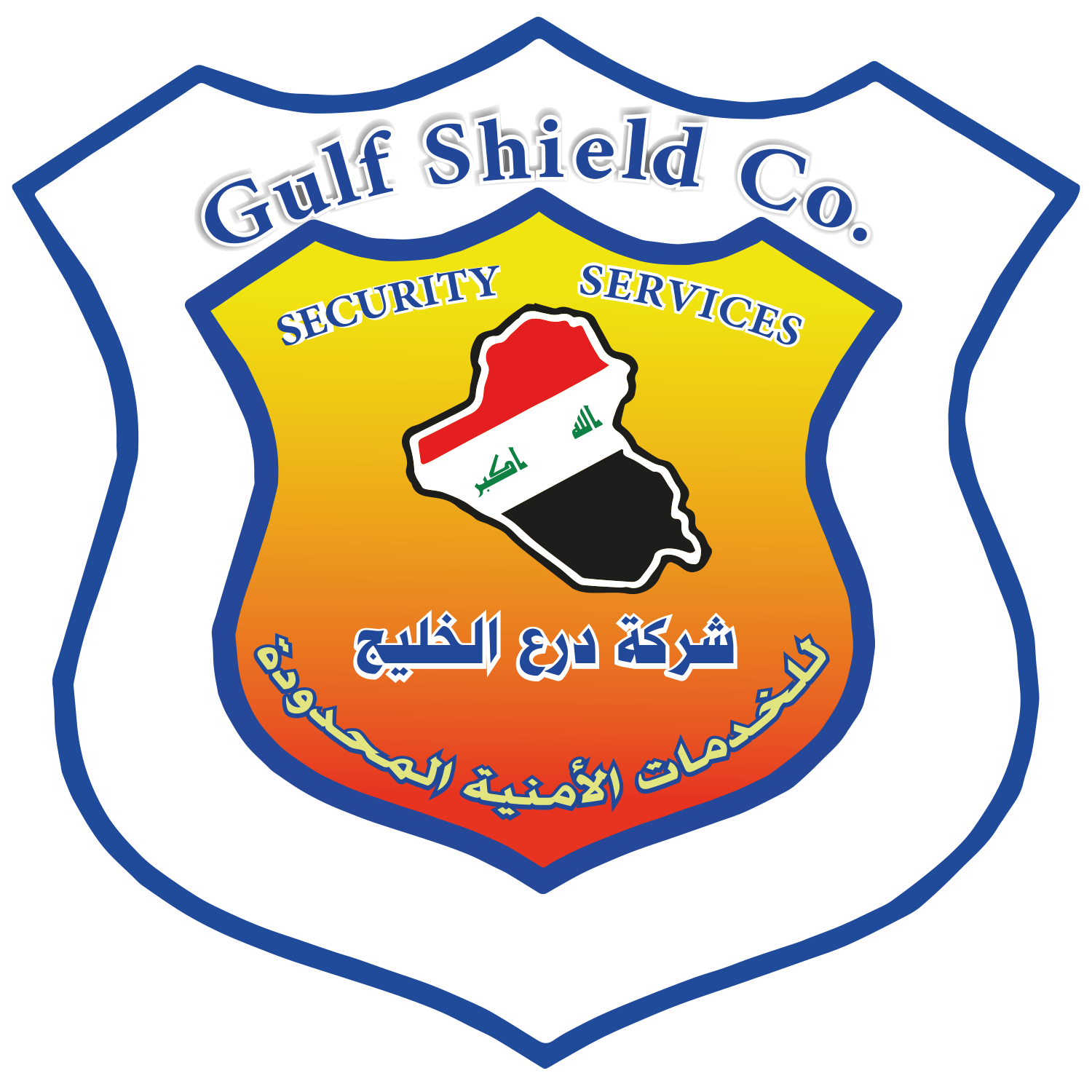 Gulf Shield for Security Services - شركات تنظيف في البصرة