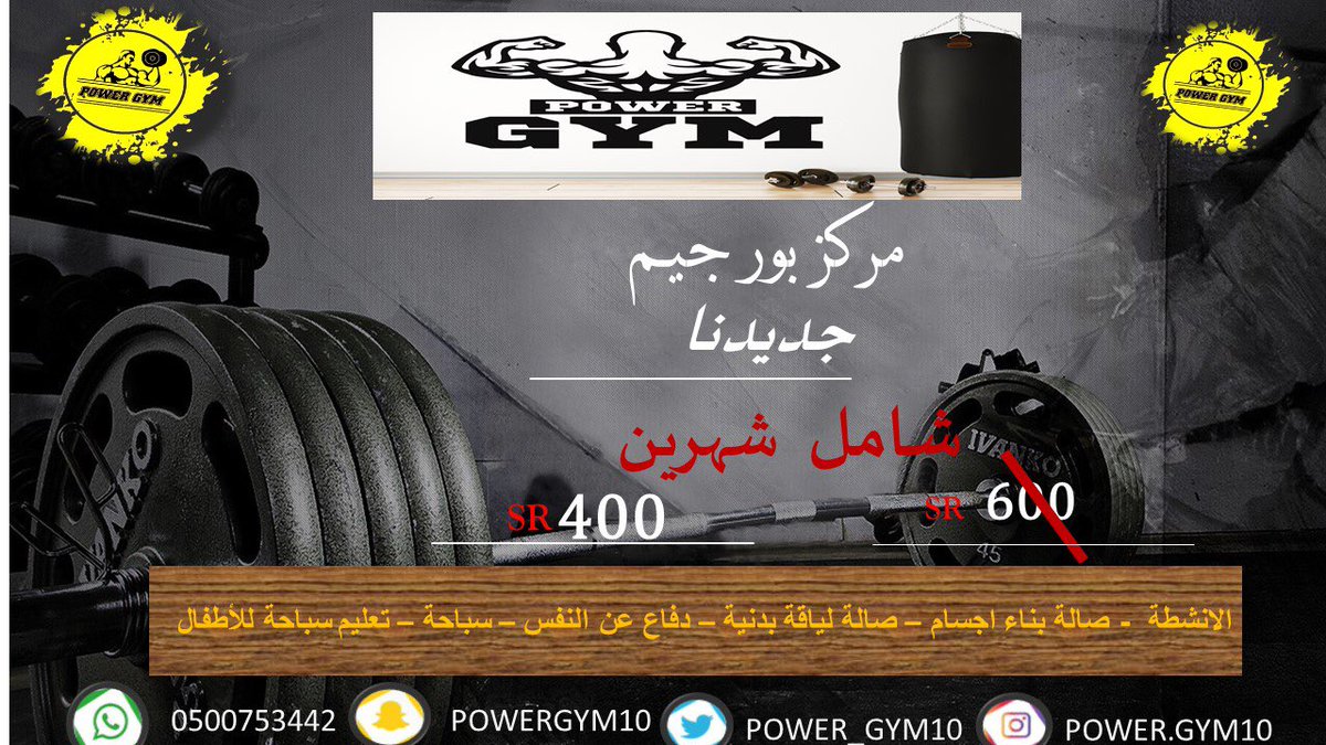 Gym - صالات رياضية في ضباء