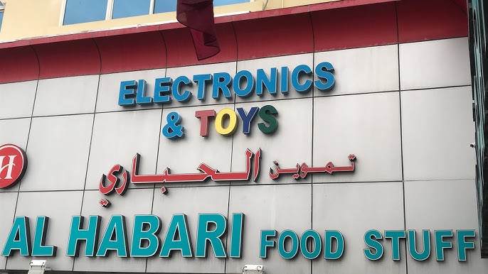 Habari Hypermarket - سوبرماركت في الخور