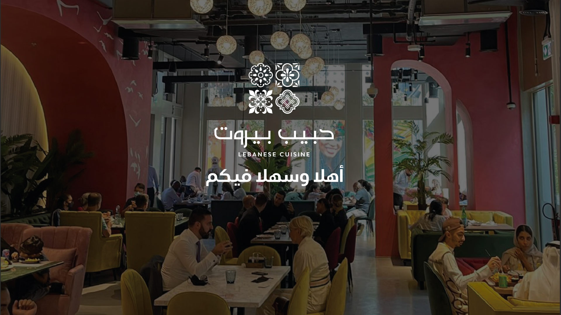 Habib Beirut, Sulaymaniyah - مطاعم في السليمانية