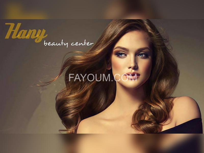 Hany beauty center - مراكز تجميل في الفيوم