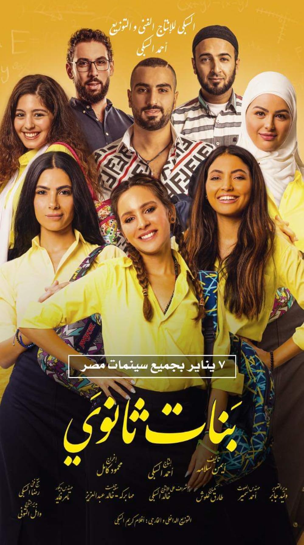 Hara girls school - مدارس في الأحمدي