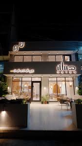 Hatan Coffee - كافيهات في إربد