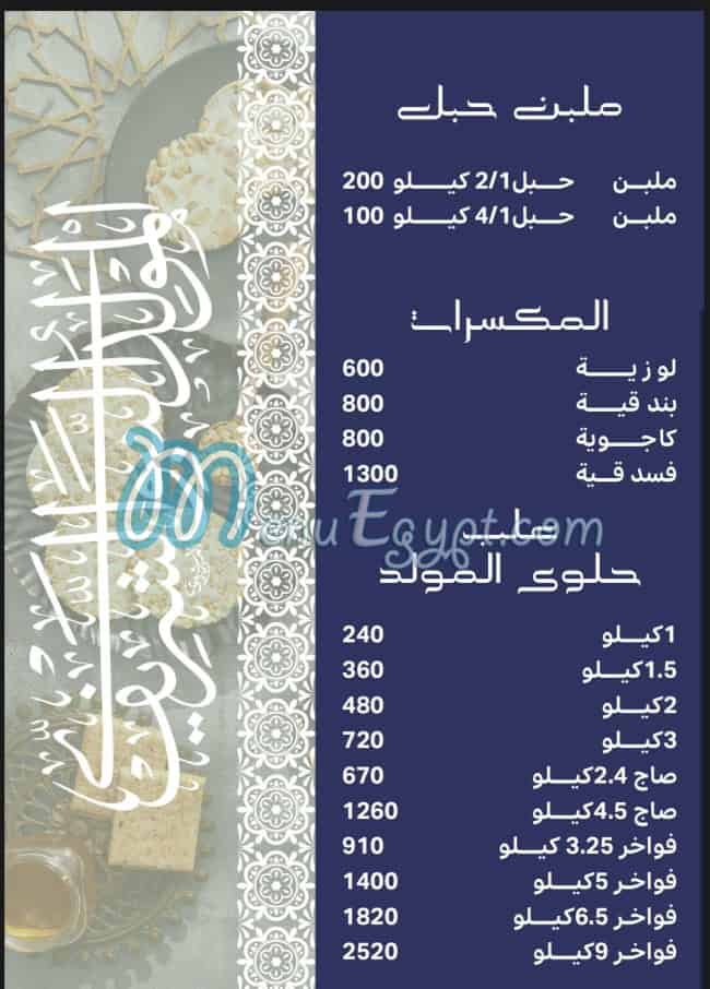 Hathout - محلات حلويات في المنوفية