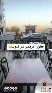 هاتشرز | Hatchers - مطاعم في تبوك