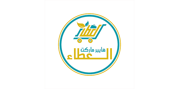 هايبر ماركت إبن معولة - سوبرماركت في الداخلية