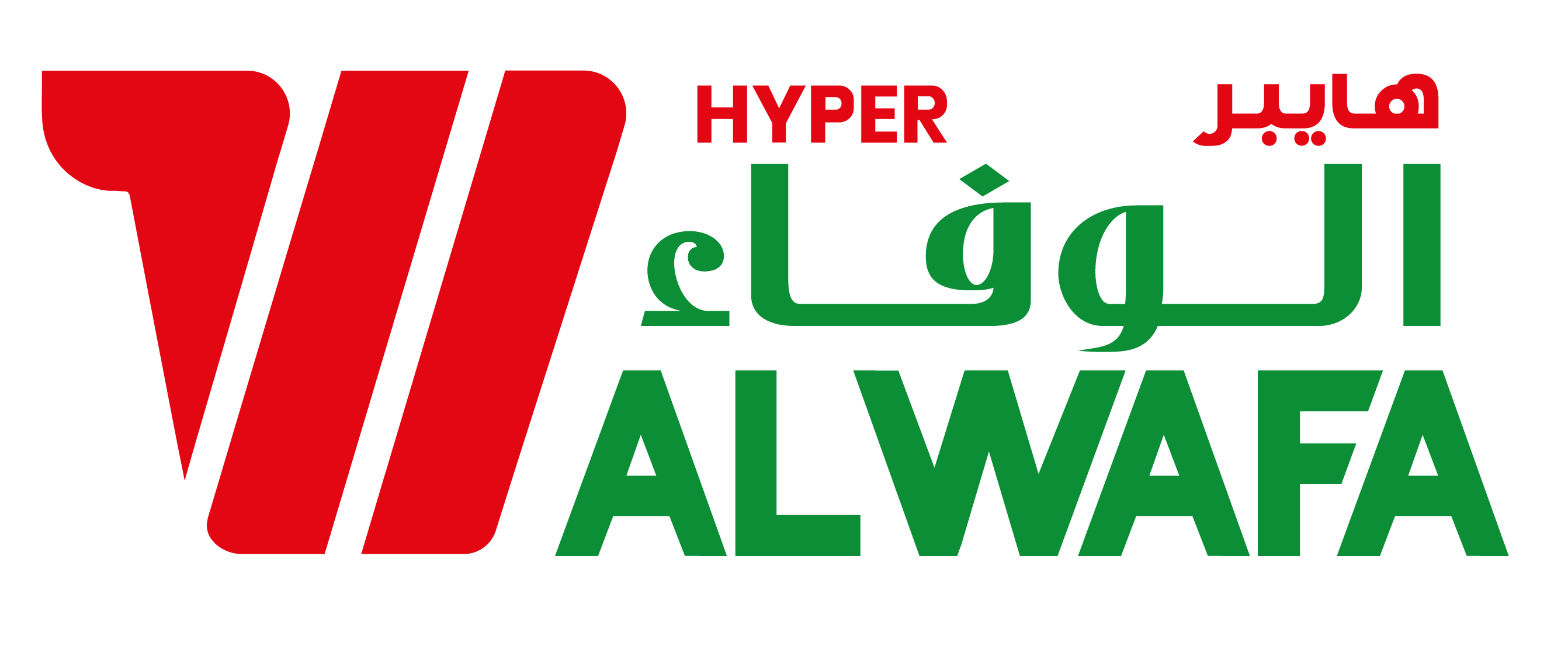 هايبر ماركت الوفاء مكة - سوبرماركت في مكة المكرمة