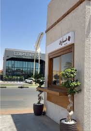 حائل كافيه - كافيهات في معان