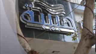 حبيبه بيوتى سنتر - مراكز تجميل في الأقصر