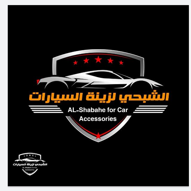 حداد سيارات علاء الشيباني - خدمات سيارات في المثنى