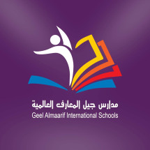 حضانة وروضة ومدرسة جيل المعارف - مدارس في البلقاء