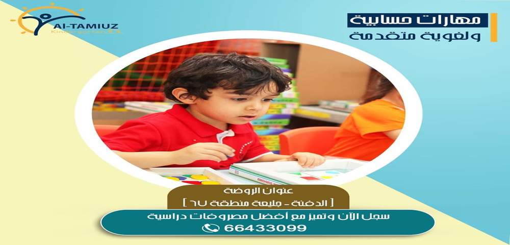 حضانات الشمال - مدارس في الشمال