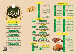 حضر موت اوزي الفيوم - مطاعم في الفيوم