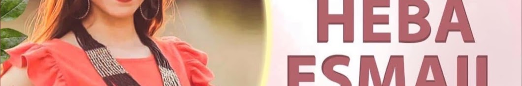 Heba Esmail Beauty Center & Spa هبة إسماعيل بيوتى سنتر & سبا - مراكز تجميل في الإسماعيلية