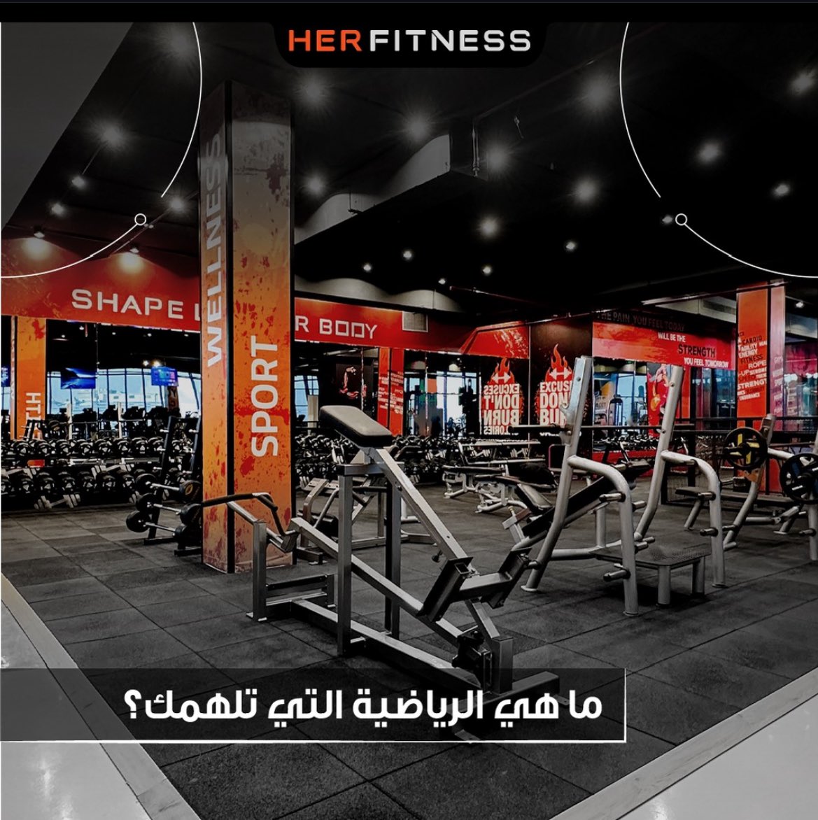 Her Fitness GYM Jeddah ( SHAPE UP ) - صالات رياضية في مكة المكرمة