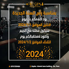 Hiit gym - صالات رياضية في العقبة