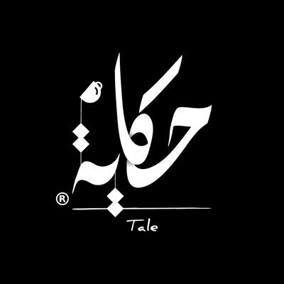 حكاية كافيه - كافيهات في ذي قار