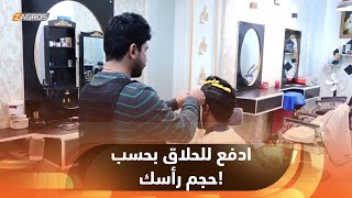 حلاقة أسعد المسعودي للرجال - مراكز تجميل في كربلاء