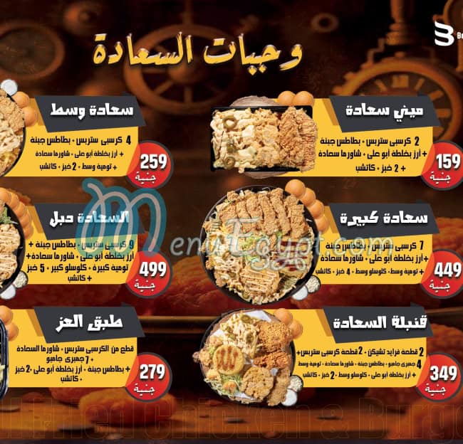 حلوانى ابو على - حلويات في المنيا