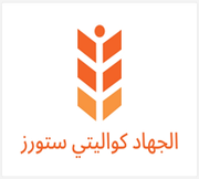 حلوانى الجهاد - مخابز في الجيزة