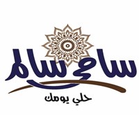 حلوانى سامى سالم (فرع الصباح) - حلويات في بورسعيد