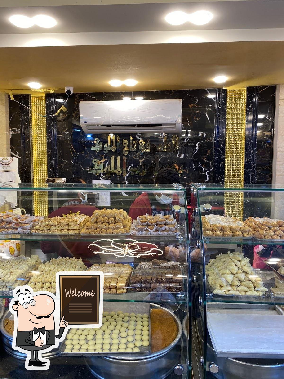 حلوانى تاج الملوك - حلويات في أسيوط