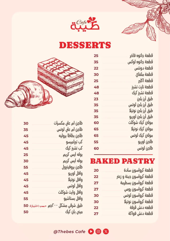 حلوانى طيبة - حلويات في الإسماعيلية