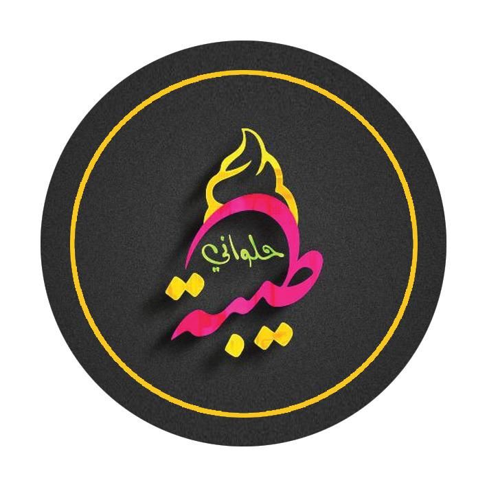 حلوانى طيبة - مخابز في القاهرة