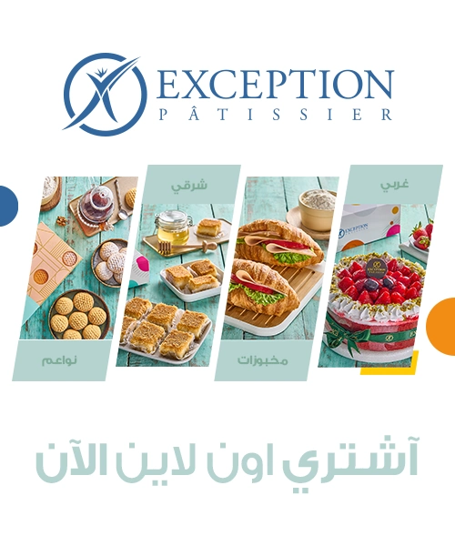 حلواني اكسبشن - حلويات في الفيوم