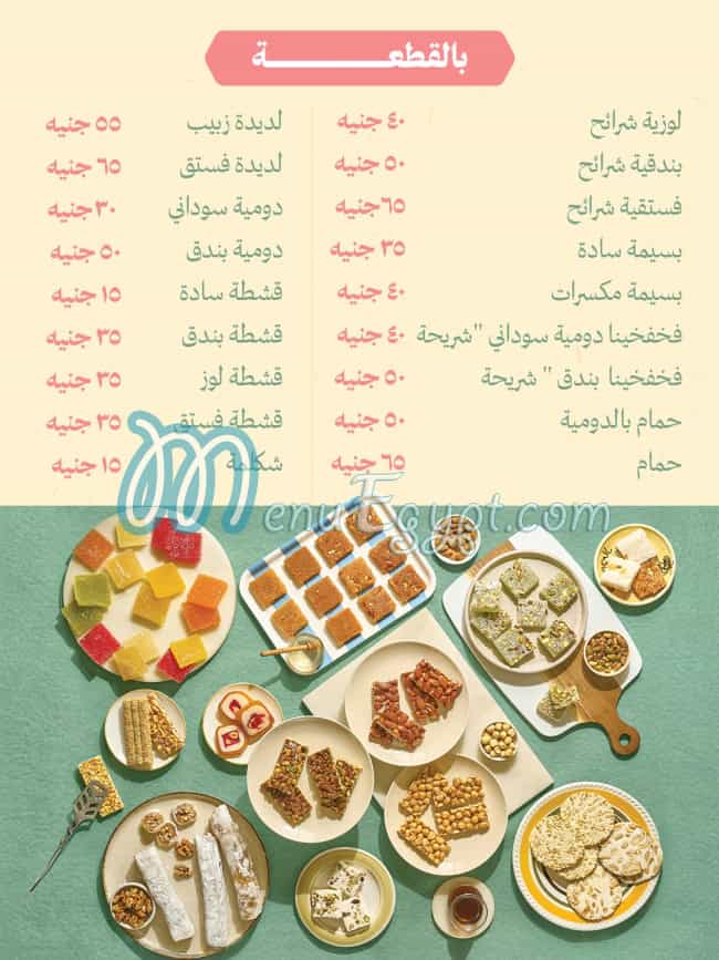 حلواني الرفاعي - محلات حلويات في القليوبية