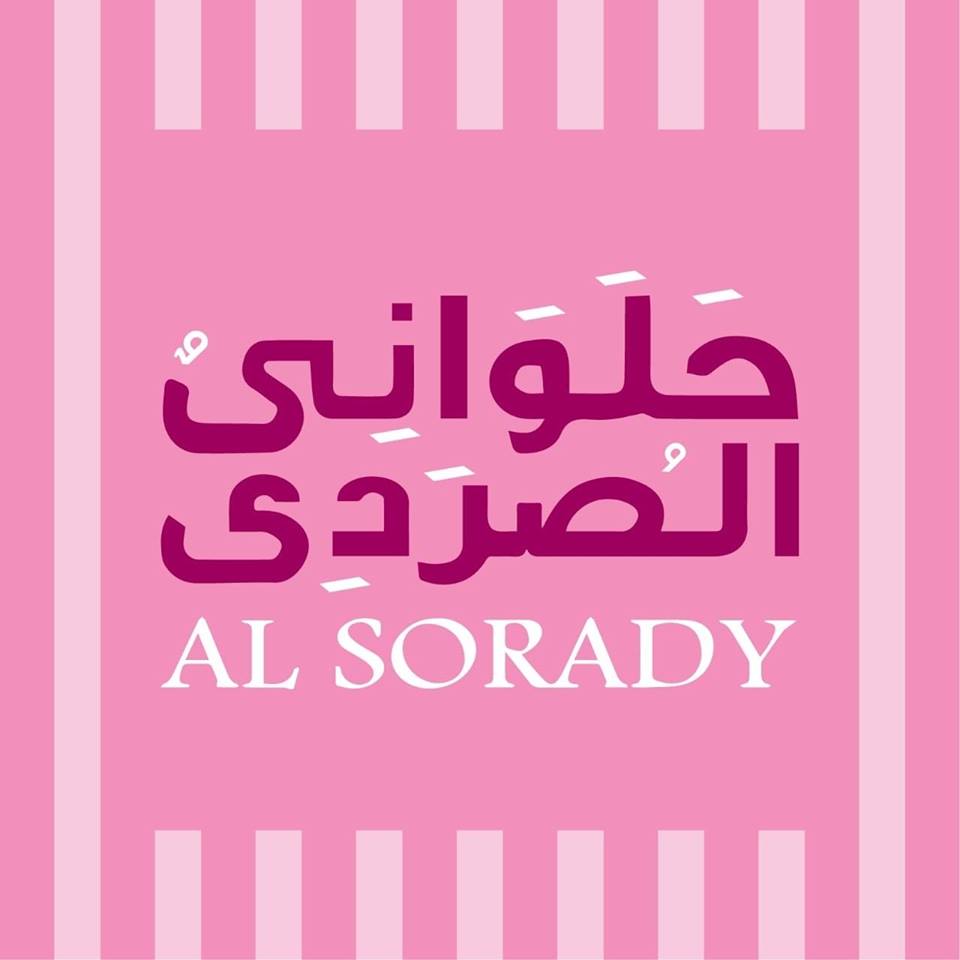 حلواني الصردي - حلويات في الغربية