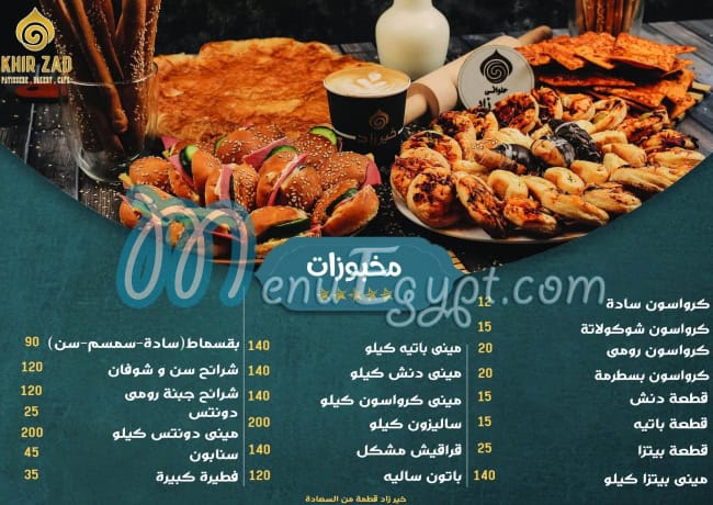 حلواني خير زاد - مخابز في القاهرة