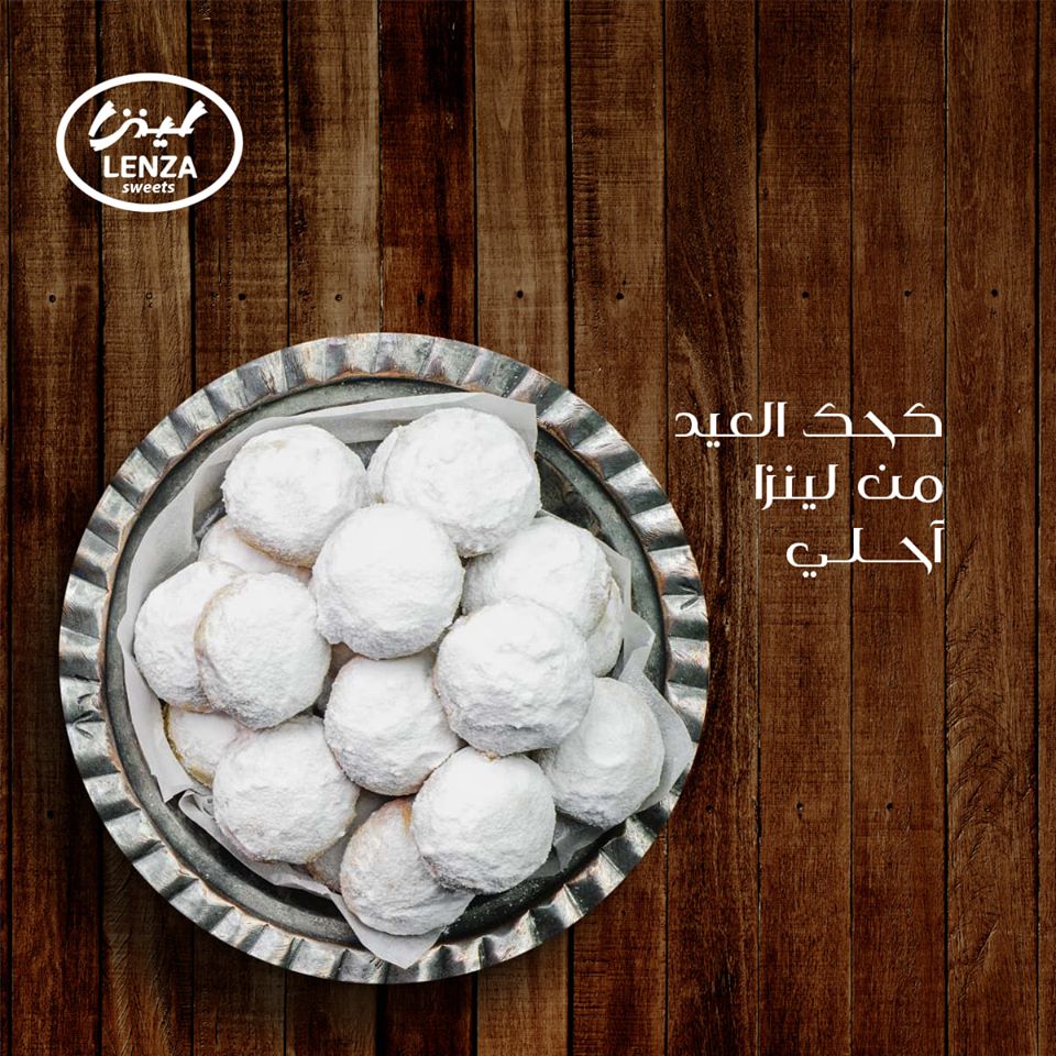 حلواني لينزا - حلويات في الدقهلية