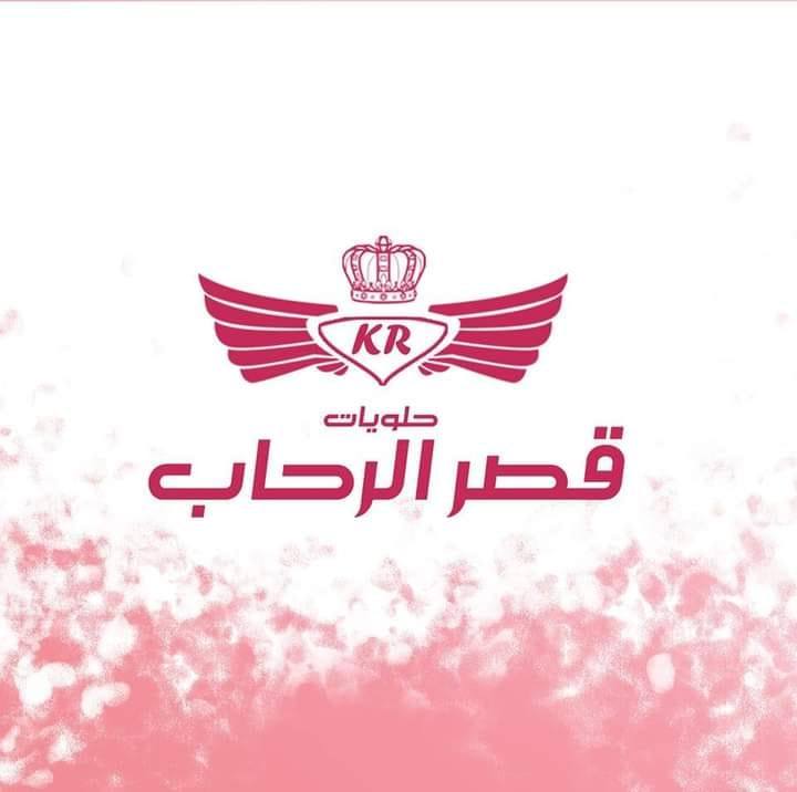 حلواني قصر الرحاب_بالمنيا - حلويات في المنيا