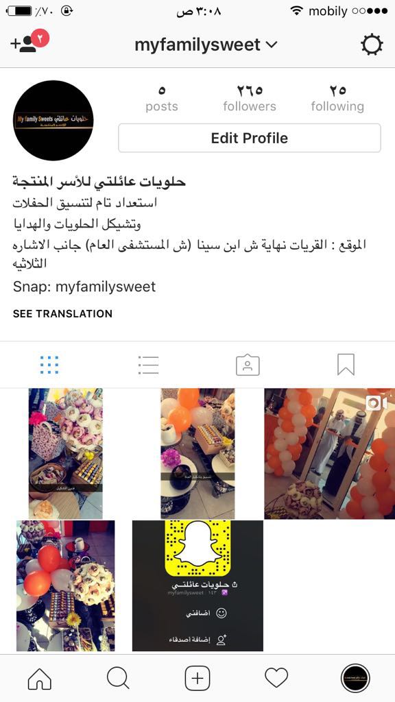 حلويات عائلتي للأسر للمنتجة - محلات حلويات في الجوف